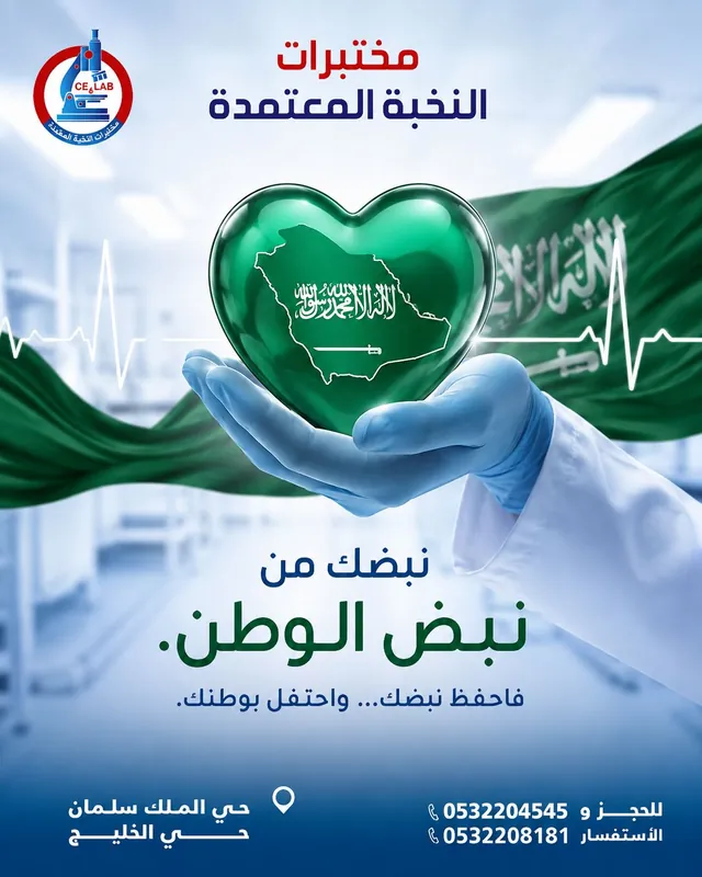 نبضك من نبض الوطن