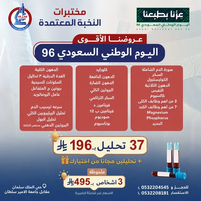 عرض 37 تحليل بـ 196 ريال